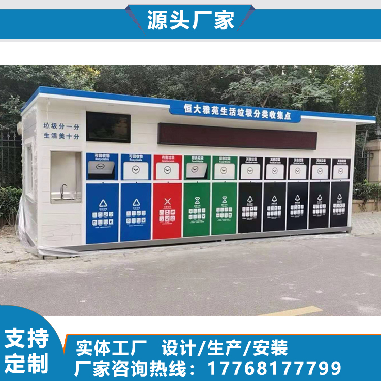 Outdoor Trash Sorting Kiosk Bucket Recycling Station Smart Pinpoint Centralized Social Property Street Custom Made Collection House