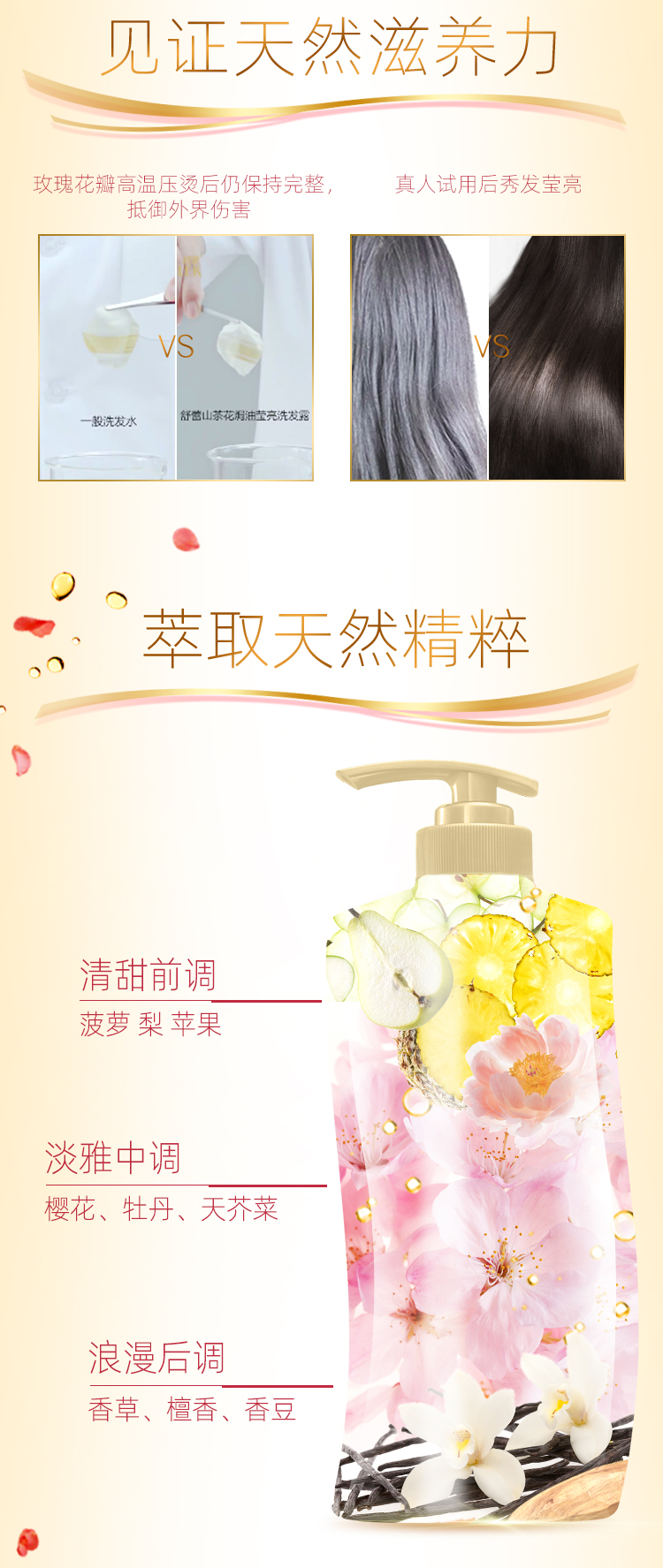 舒蕾 山茶花精粹洗发水 600ml*2瓶 送沐浴露100ml*1瓶 图12