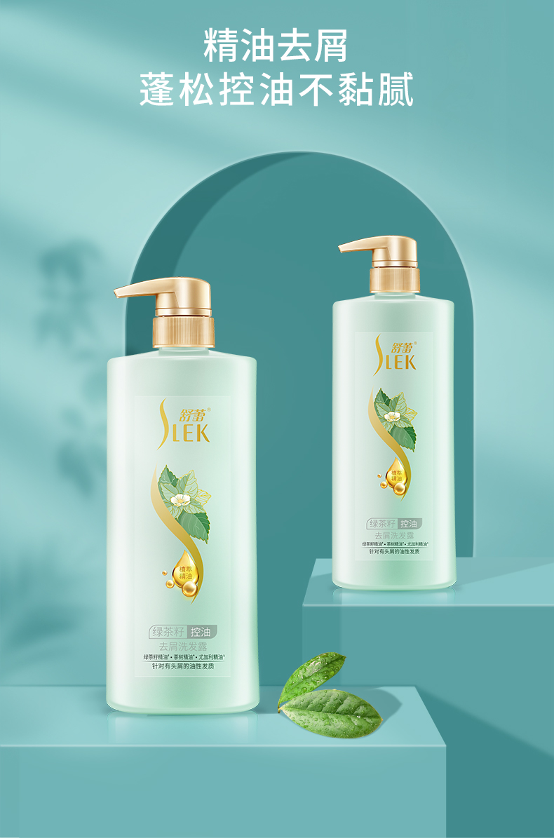 舒蕾 绿茶籽控油去屑洗护套装 500ml*3瓶 天猫优惠券折后￥59包邮（￥114 -55）