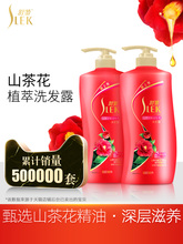 34.9元包邮 舒蕾 山茶花焗油洗发水 600ml*2瓶 赠小样6ml*4袋
