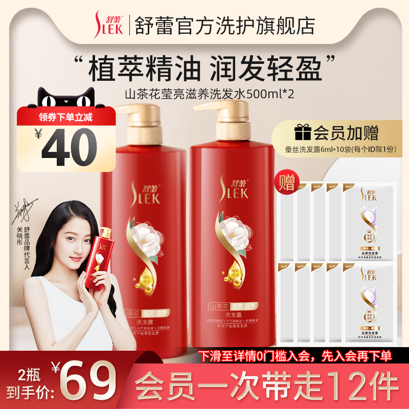 Shulei Shampoo for shampoo Shampoo Suit Combined Shampoo Lotion shampoo Lotion Lotion official flagship store Brand