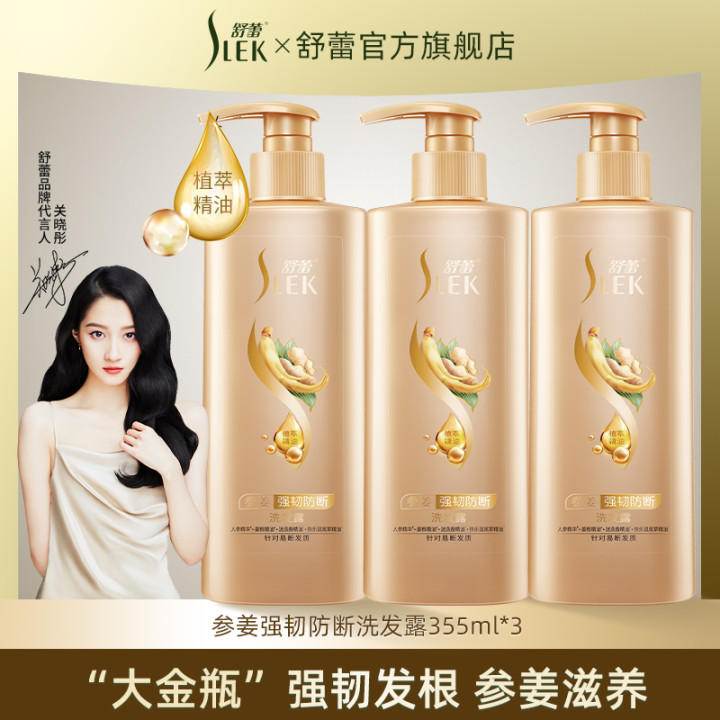 Shu Lei ginger root nourishing shampoo shampoo shampoo shampoo oil control fluffy to improve broken hair scalp care woman