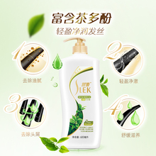 8.9元包邮 舒蕾 无硅油洗发水露 200ml