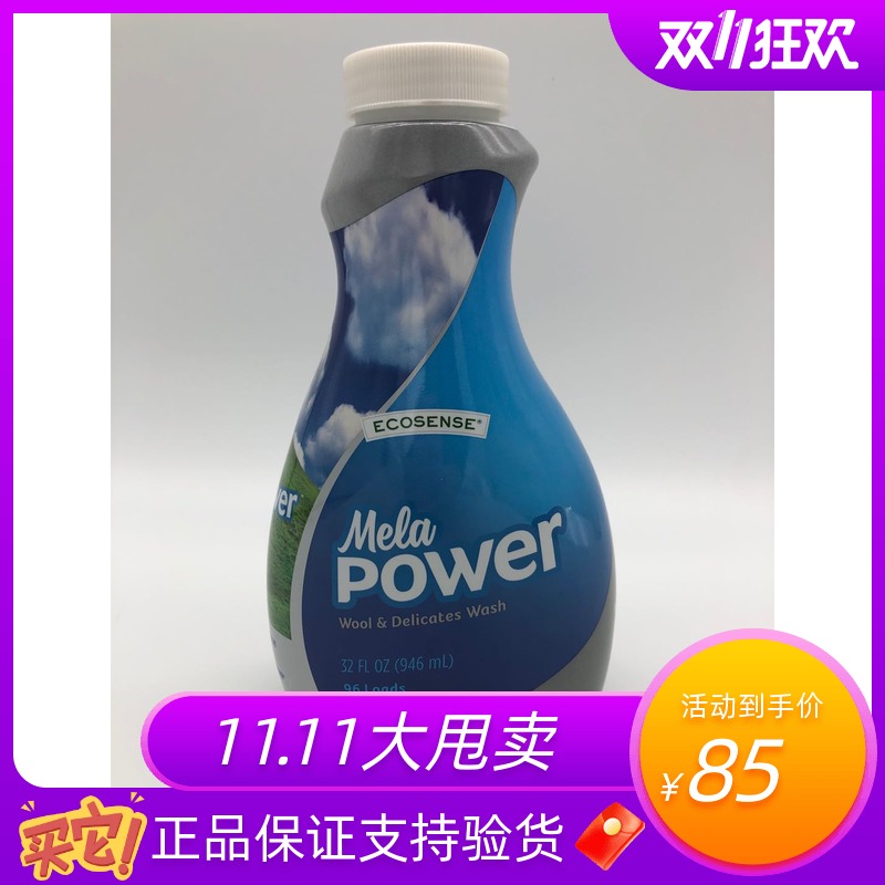 9476 Michele Silk Soft Clothing Laundry Detergent 946 ml Melojia New New Silk Soft Laundry Detergent 