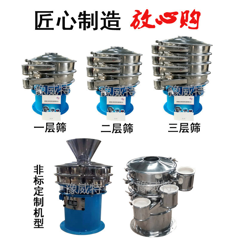 Small Stainless Steel Fully Automatic Circular Vibrating Screen for Household and Industrial Liquid, Particle, and Powder Grading, Filtering, and Screening Machine Small Stainless Steel Fully Automatic Circular Vibrating Screen for Household and Industrial Liquid, Particle, and Powder Grading, Filtering, and Screening Machine