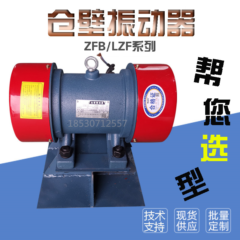 Warehouse wall vibrator ZFB LZF-3 4 5 6 10 15 small vibrator silo vibrator vibration motor