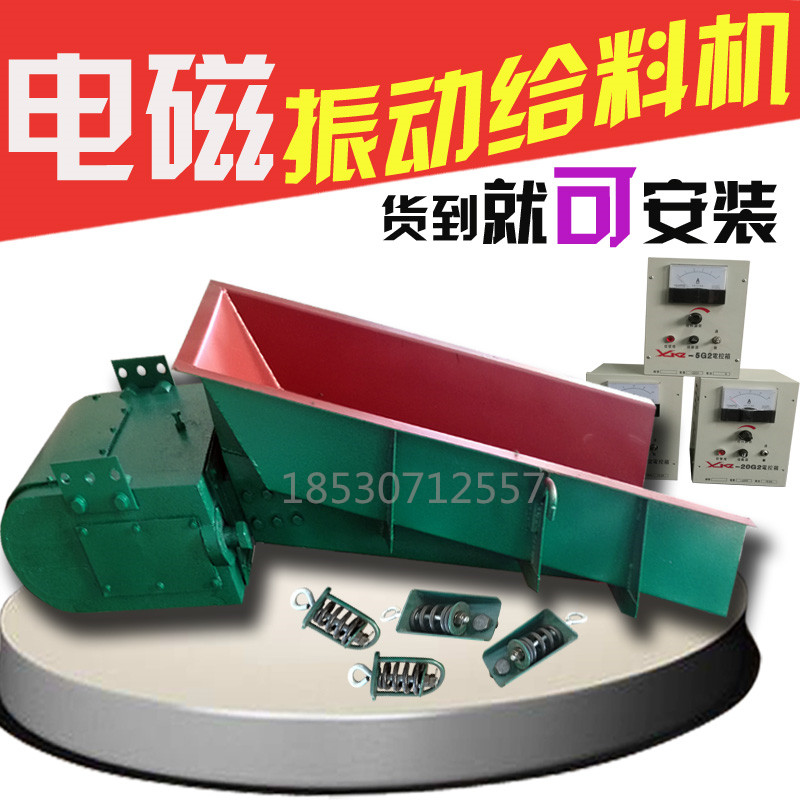 Electromagnetic vibrating feeder gz12345 speed regulating feeder controller coil enclosed vibrating feeder