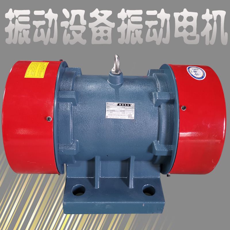Vibration motor 380V220V small stock bin vibration motor YZSYZU246 extreme shaker fit shock motor