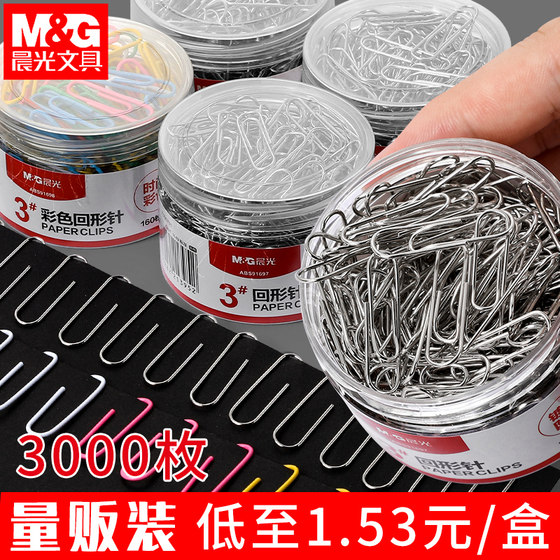 Chenguang stationery paper clip small clip paper box document paper clip No. 3 nickel-plated metal rust-proof paper clip desktop office supplies wholesale large paper clip paper clip