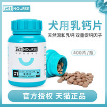 Wei Shi Milk Calcium 400 Tablets Dog Calcium Tablets for Pets