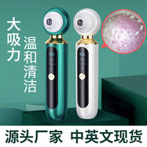 Visual blackhead instrument household pore cleaning instrument blue light cleansing instrument electric blackhead removal instrument