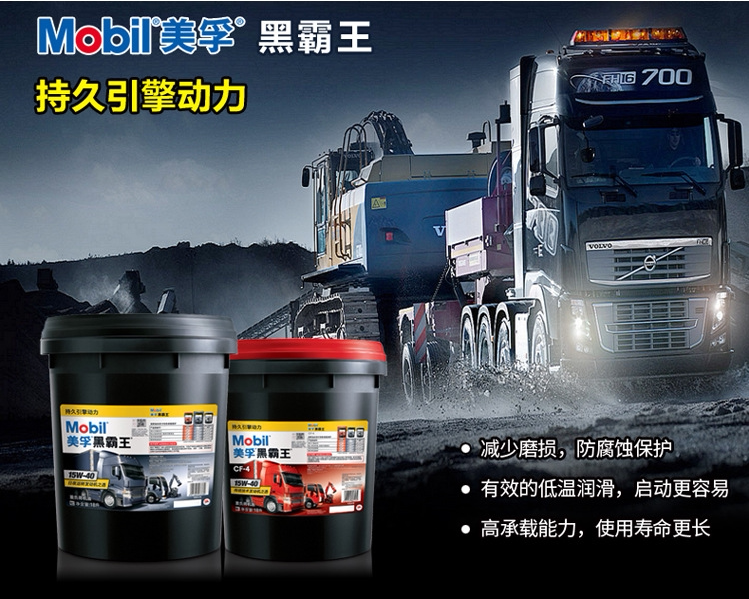 Mobil Super Black Bully King Diesel Engine Oil 15W40 20W50 wagon Heavy Card Engine petrol car oil 18 liters