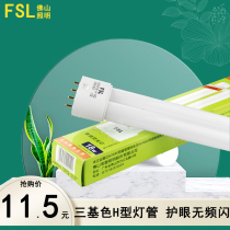  Foshan lighting H-tube four-pin lamp long household old-fashioned H-type three-primary color energy-saving lamp tube 24W36W40W55W