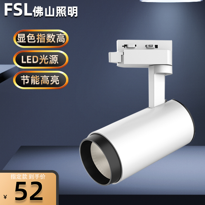 Foshan Lighting LED track COB lighting clothing store commercial clothing suction rail background wall background wall light