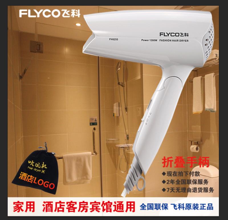 Feike Hotel Guesthouse Room Club Apartment Homestay Hair Dryer Bathroom Household Hot and Cold Air Dryer