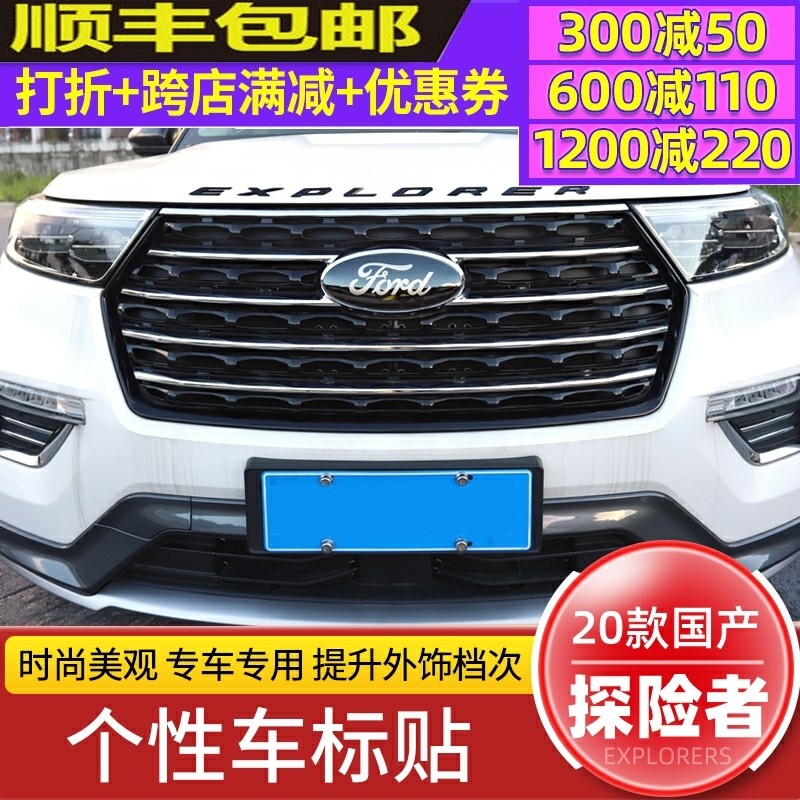 21 models of Ford Expedition Car Mark Black Mark Special modification Decorative Tailgate Car Punctuate Black Hub Mark Steering Wheel Mark