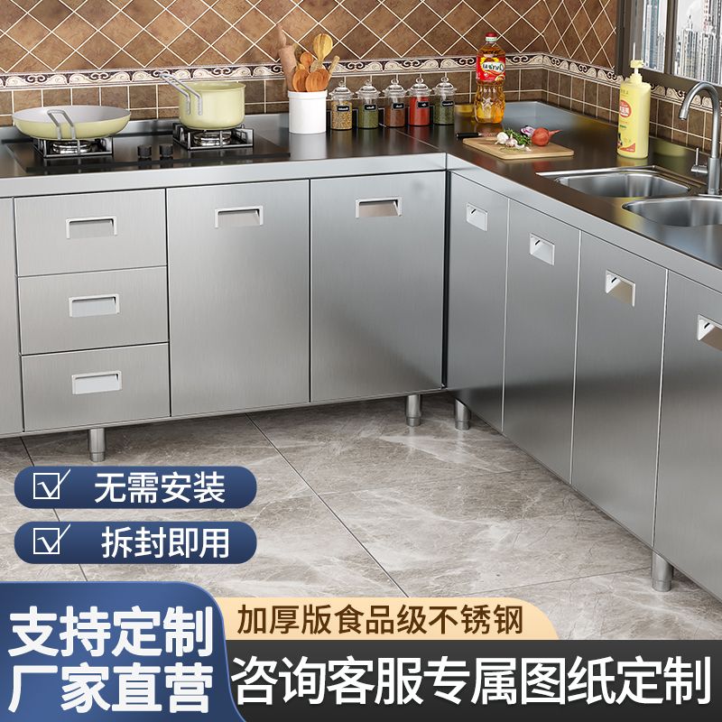 304不锈钢厨房整体橱柜洗菜盆一体成型家用整体收纳柜碗盘柜组合柜定制