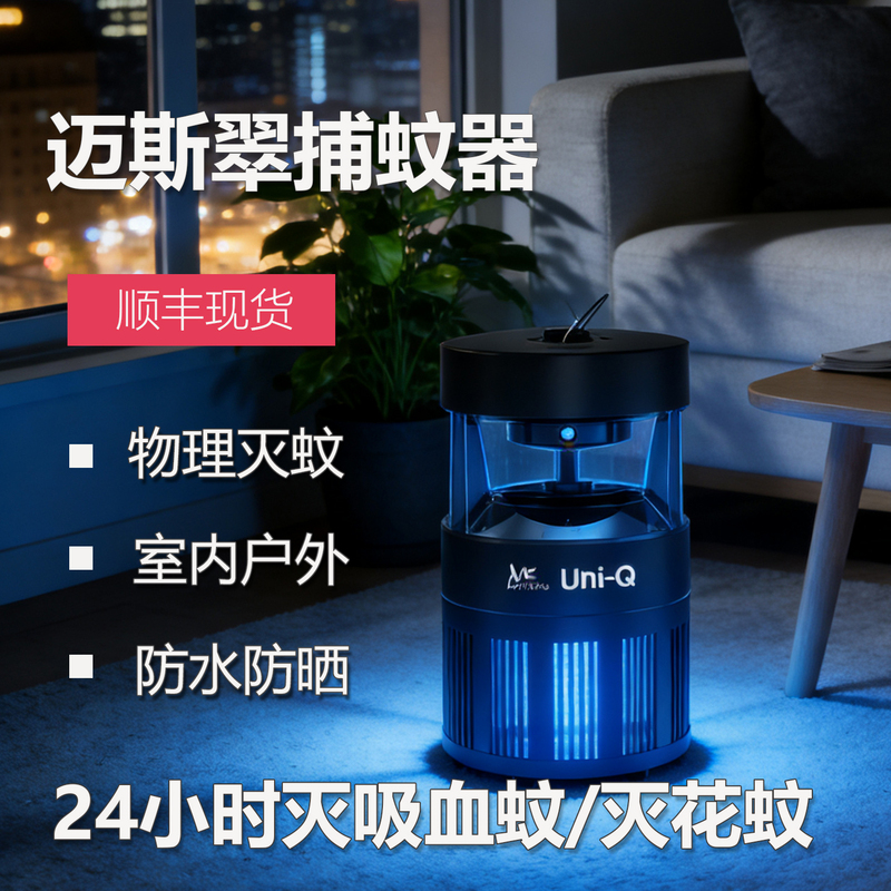 Carbon Dioxide Mosquito Killer Lamp for Living Room, Balcony, Outdoor Courtyard, Restaurant, Commercial Use, Inhalation Type Mosquito Killer Carbon Dioxide Mosquito Killer Lamp for Living Room, Balcony, Outdoor Courtyard, Restaurant, Commercial Use, Inhalation Type Mosquito Killer