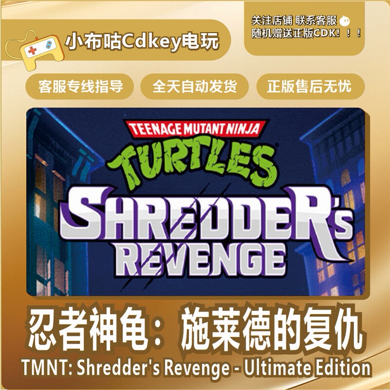 Steam Official Version Teenage Mutant Ninja Turtles: Shredder's Revenge Steam Official Version Teenage Mutant Ninja Turtles: Shredder's Revenge