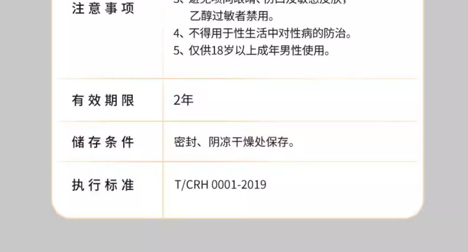 【中国直邮】 享久 五代延时喷剂 非凡男用品持久喷雾5代延迟不射3亨 官方持久 3ml