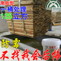 Bamboo fungicide Insect repellent Preservative Anti-insect ant waterproof anti-cracking Pine oak board Bamboo wood spirit Insect mildew spirit