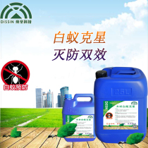 Wood anti-termite insecticide ant potion Wood wooden wooden house anti-insect ant treatment liquid preservative Anti-fungicide agent