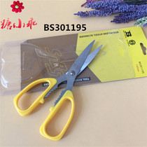 Persian Tools Stainless Steel Scissors 195MM Household Kitchen Scissors Office Tailor Industrial Scissors BS301195