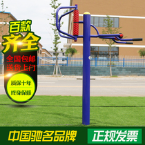 Outdoor fitness equipment Outdoor community park community square elderly sports path waist massager