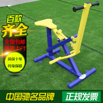 Outdoor Fitness Equipment Outdoor Community Park Community Plaza Seniors Sporting Goods Path Single Riding Machine