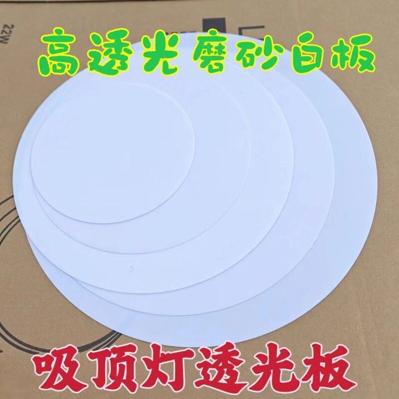 Led Square Round Ceiling Iron Art Lamp Lampshade Thin Sheet Lampshade Replacement Bedroom Corridor Room Lighting Accessories