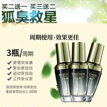 Body odor purification water spray Armpit odor removal Semi-permanent genetic treatment for women and mens special antiperspirant dew sweat odor break