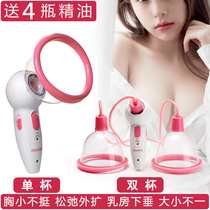 Electric breast enhancement products Chest massage instrument Female postpartum sagging blue wave suction court enlargement equipment Breast augmentation artifact