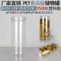 8520 transparent lid plastic bottle round with lid sealed whole grain medicinal materials storage tank plastic tank storage tank bottle