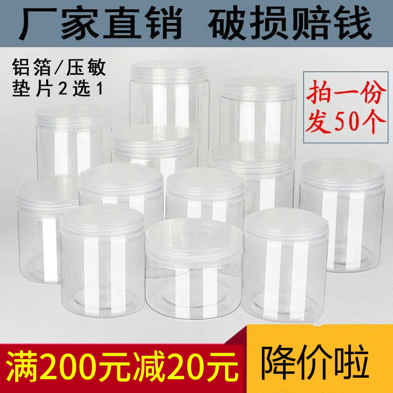Food Seal Tank Transparent Plastic Bottle Sub with lid Seafood Sauce Food Factory Snack Flower Tea 37 Pink Packaging