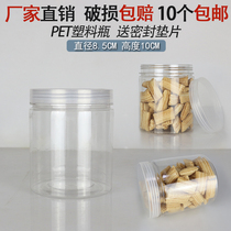 8510 Transparent lid sealed jar Food home plastic bottle No odor Environmental protection medicine universal jar