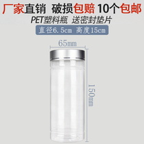 6515 silver cap Dendrobium dried fruit juice biscuit storage jar honey bottle plastic bottle sealed transparent bottle