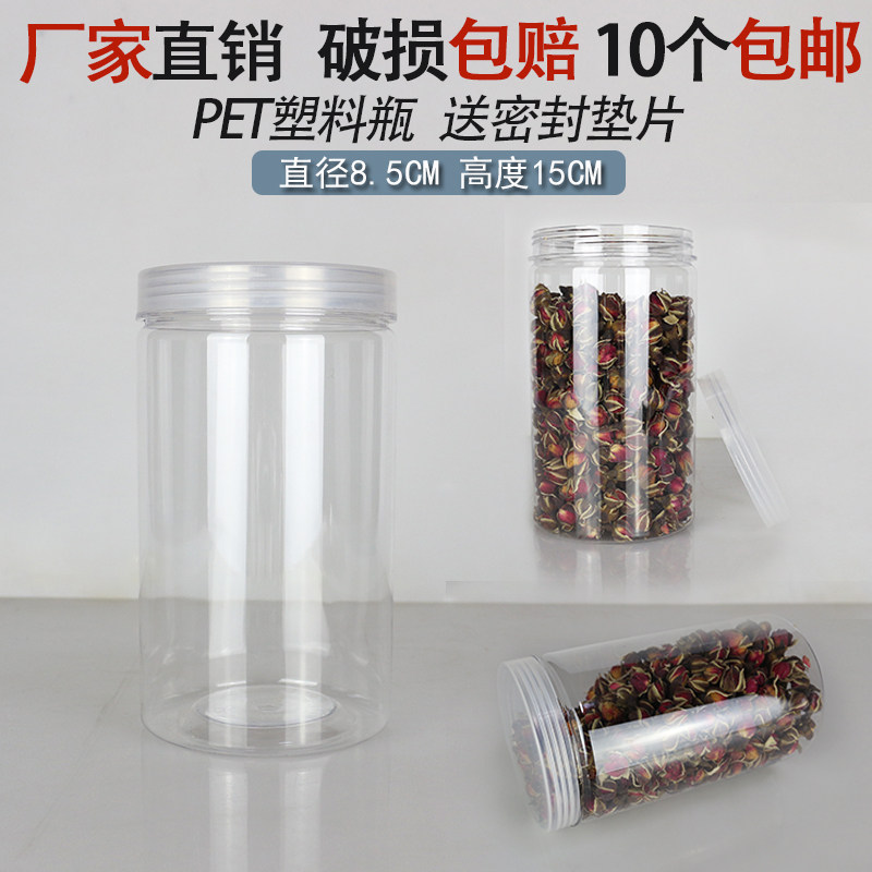 8515 transparent cover home storage can food packaging bottle packaging box medicinal materials general spot