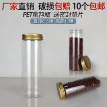6518 aluminum gold cap plastic bottle grain grain storage tank slim food box