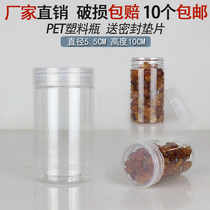 5510 transparent lid food grade transparent plastic bottle sealed cans thick round jar packaging cans