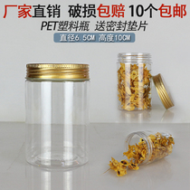 6510 aluminum gold cap plastic bottle Moringa seed notoginseng flower tea candy universal plastic sealed jar