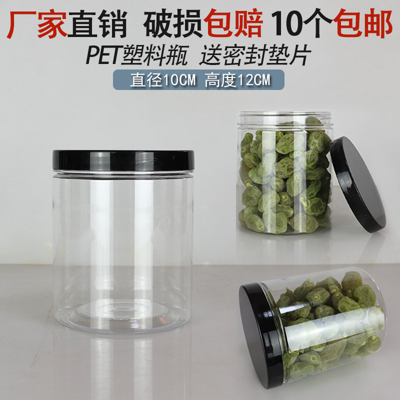 1012 black cap Chinese herbal medicine gift box packaging bottle sealed can food grade plastic environmental protection