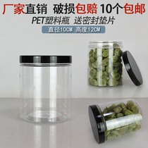 1012 Black cover Chinese herbal medicine gift box packaging bottle sealed tank Food grade plastic environmental protection 
