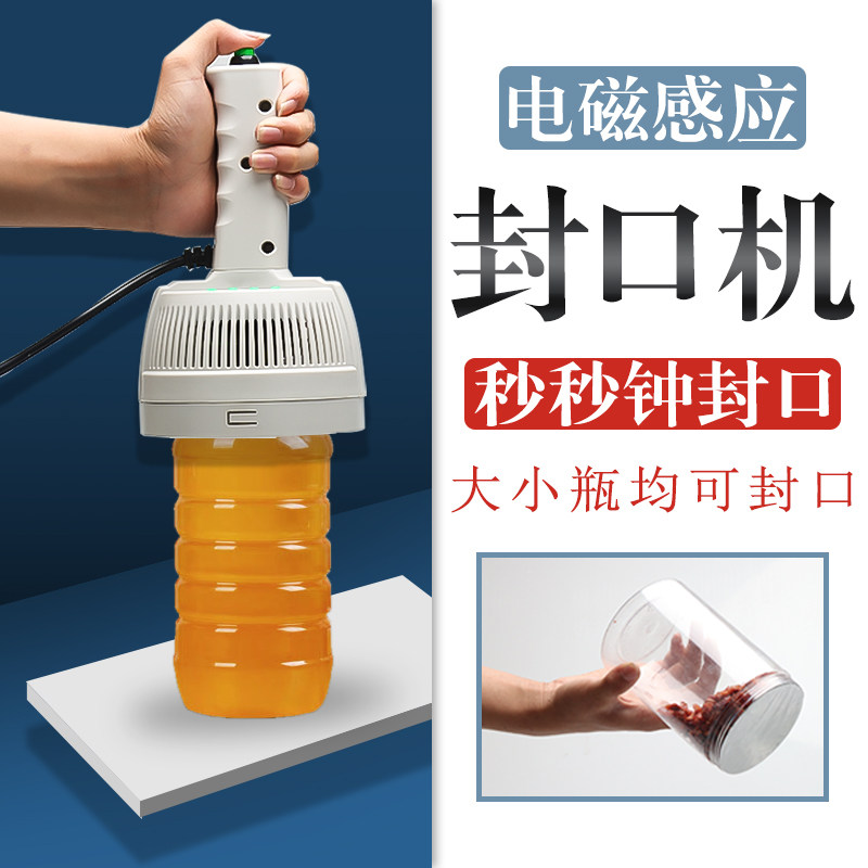 S20 Pro large - caliber electromagnetic induction sealing machine for aluminum foil sealing machine