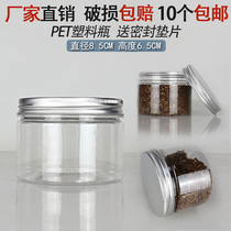 8565 aluminum silver lid plastic bottle food jar Panax notoginseng seed wolfberry universal bottle jar