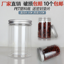8512 aluminum silver cover Food grade plastic bottle yam fruit tea angelica poria lily medicinal pot
