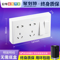  Bull surface-mounted switch socket panel with two open single control double open 10 ten-hole ultra-thin 86 type household wall power supply