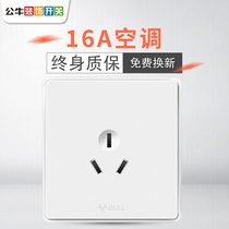 Bull 16A socket panel high power 86 type wall power three hole socket switch water heater air conditioner G18 White