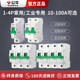 Bull 2p air switch household 3p open 63a small 4p circuit breaker 32a three-phase electric 100a electric switch 40a