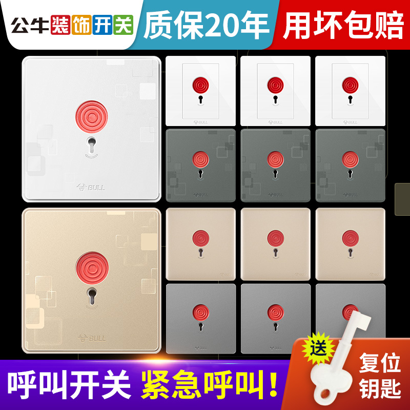 Bull emergency alarm Emergency call switch panel fire alarm household fire manual button hand report fire