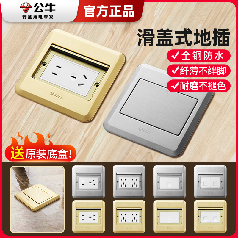 Bull socket ground mesh line 5 holes of socket insert ultra-thin embedded pure flat copper waterproof